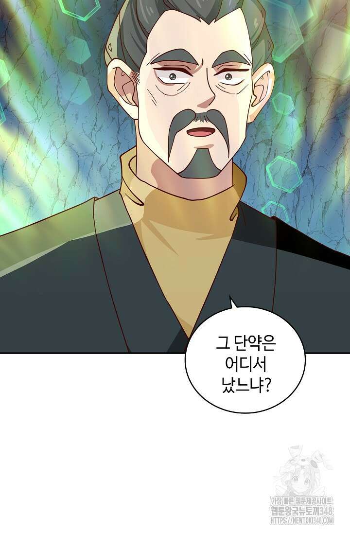 무련전봉 1304화 15