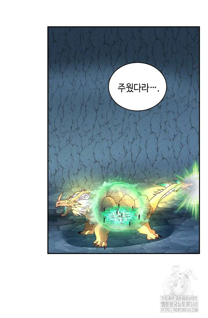 무련전봉 1304화 17