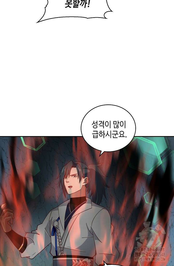 무련전봉 1304화 19