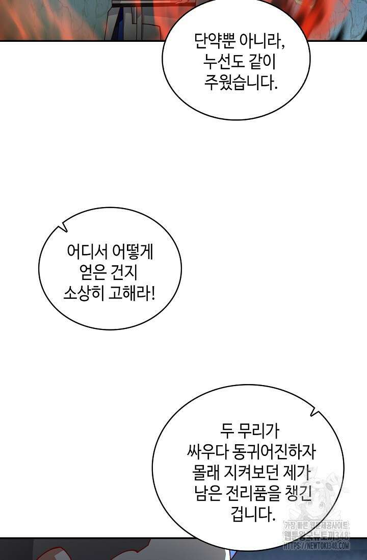 무련전봉 1304화 20