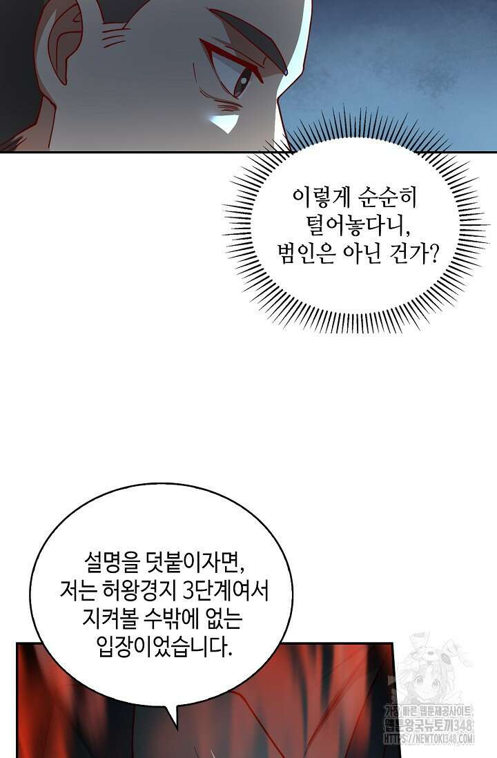 무련전봉 1304화 21