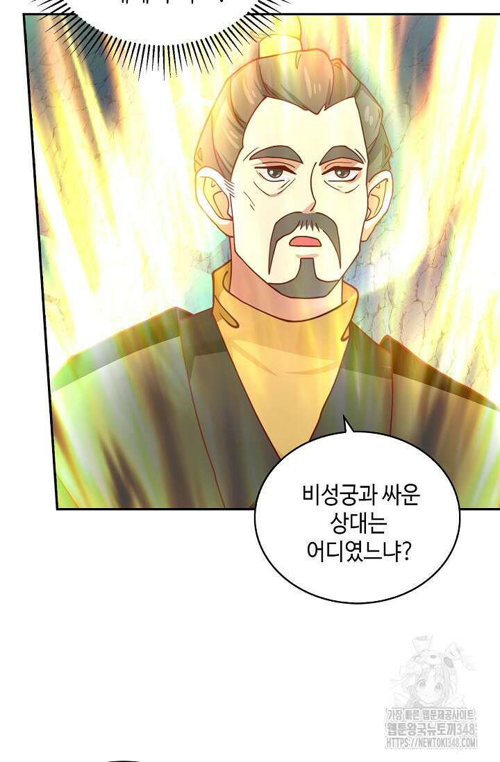 무련전봉 1304화 23
