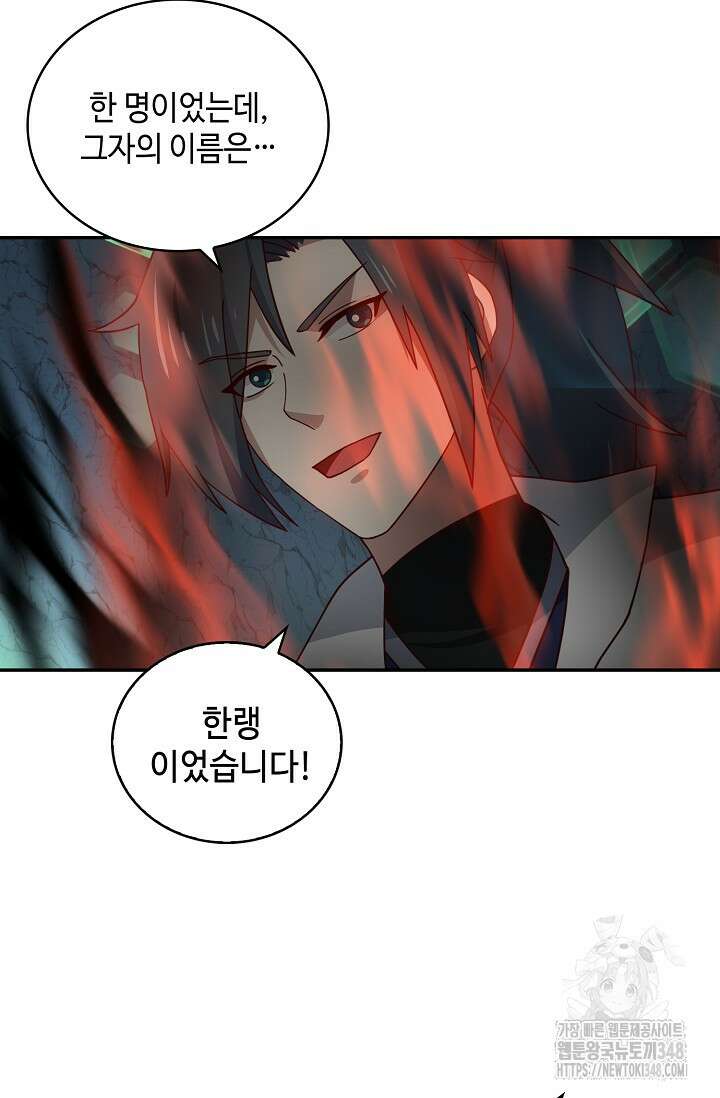 무련전봉 1304화 24