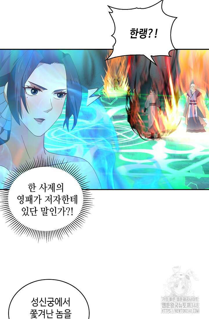 무련전봉 1304화 25