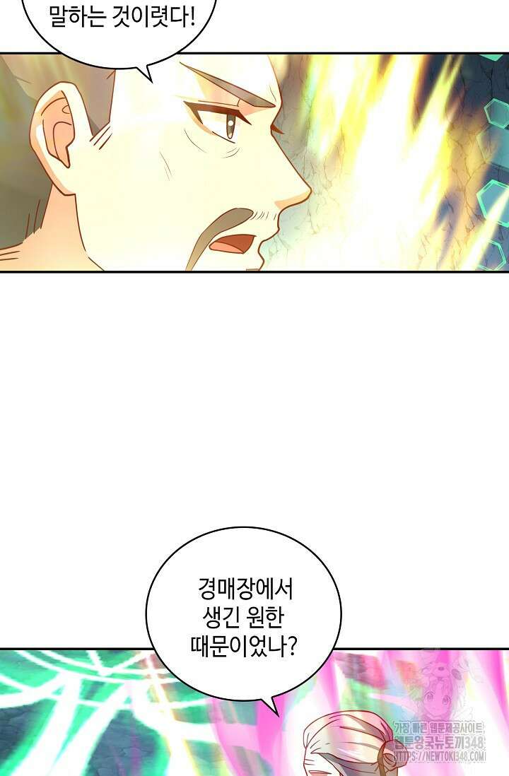 무련전봉 1304화 26