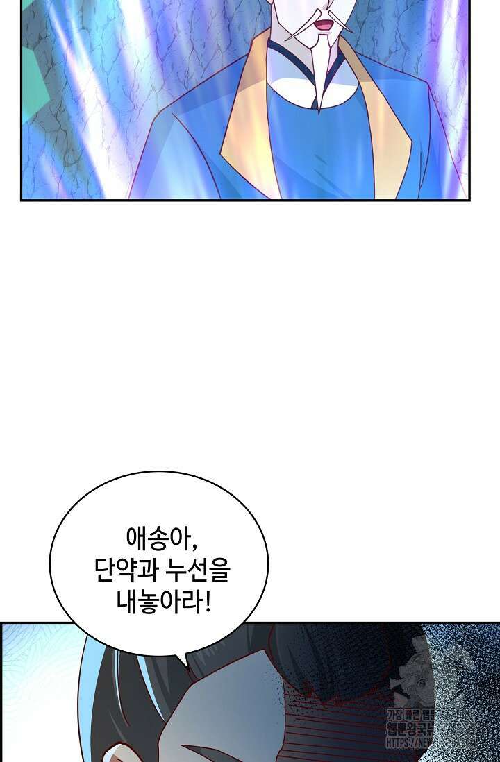 무련전봉 1304화 28
