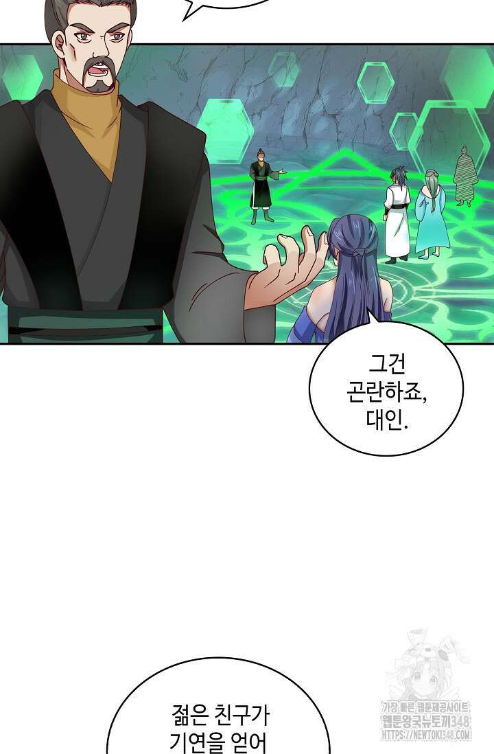 무련전봉 1304화 31