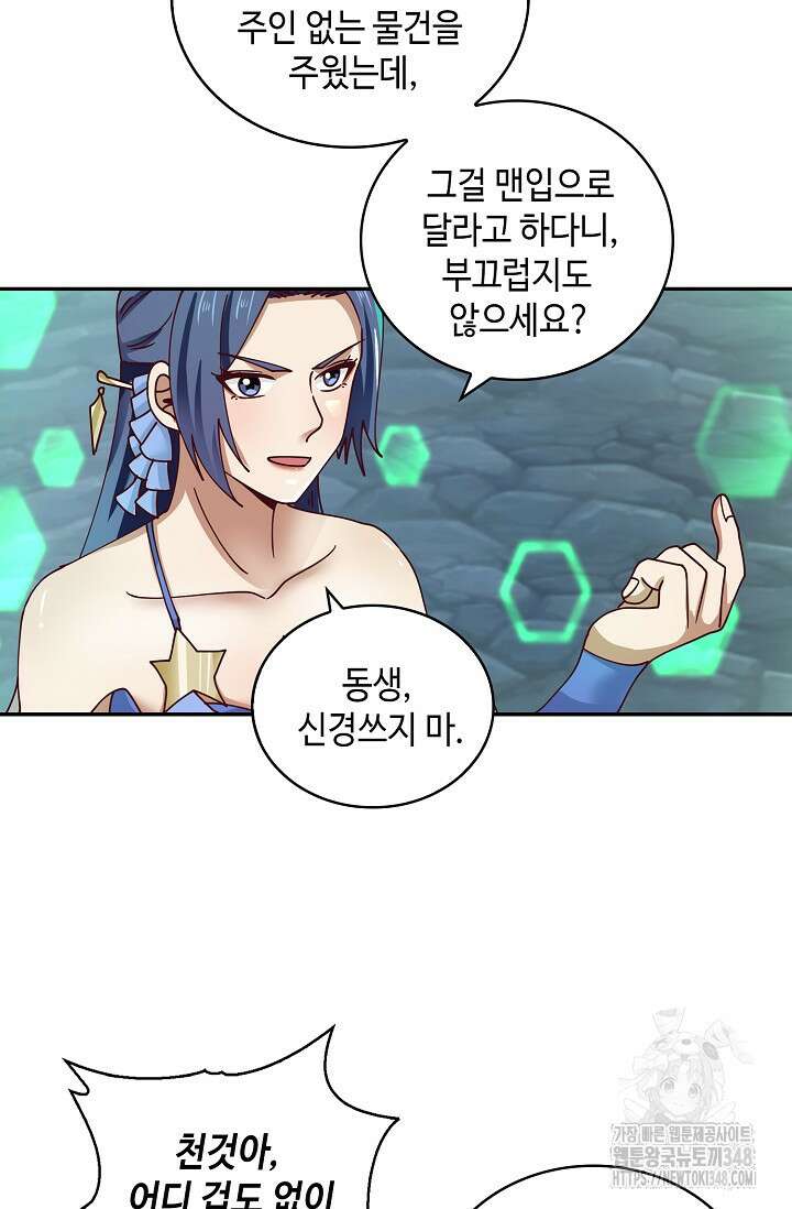 무련전봉 1304화 32