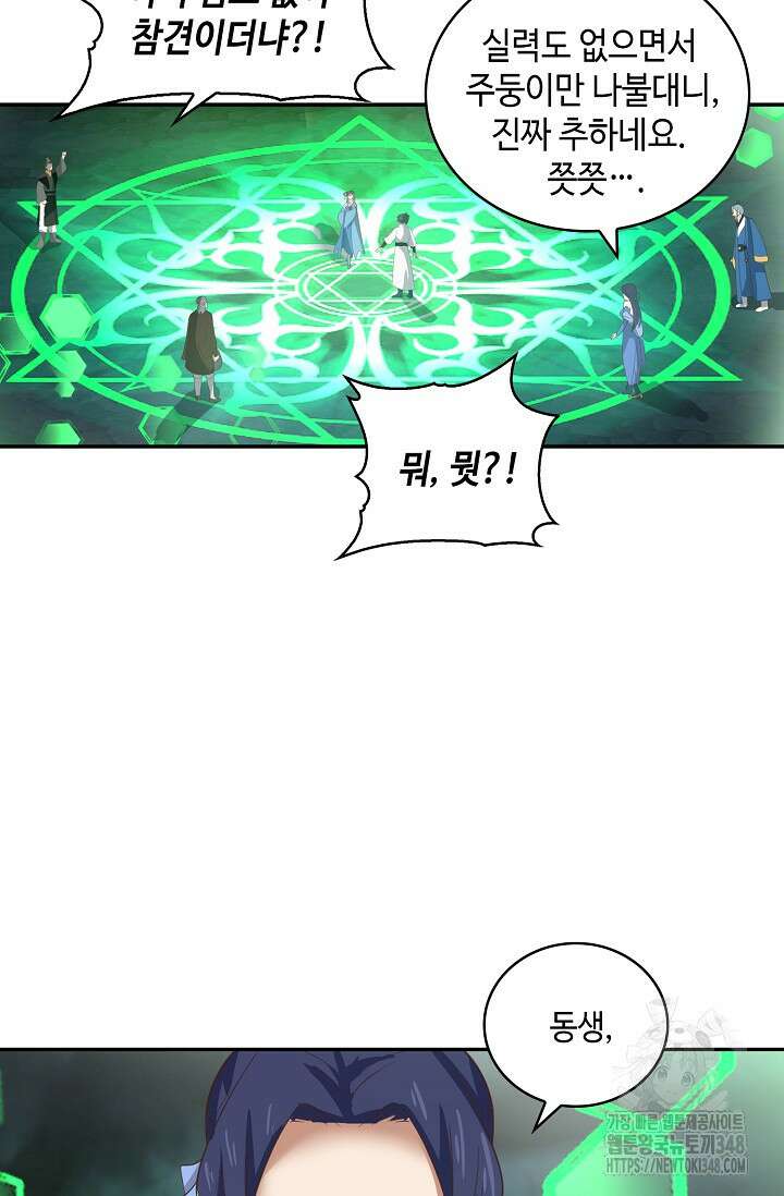 무련전봉 1304화 33
