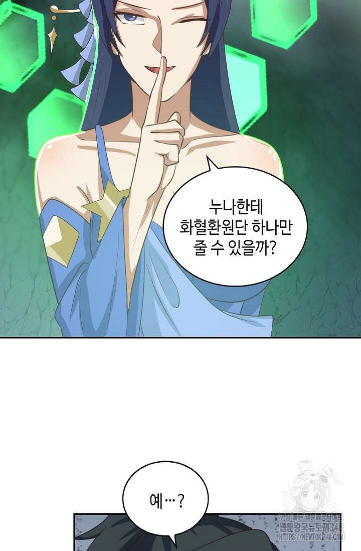 무련전봉 1304화 34
