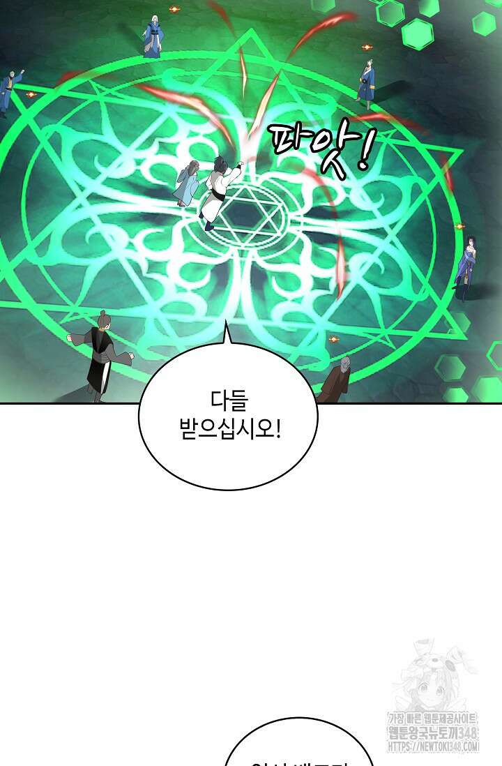 무련전봉 1304화 37