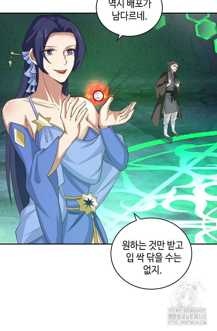 무련전봉 1304화 38