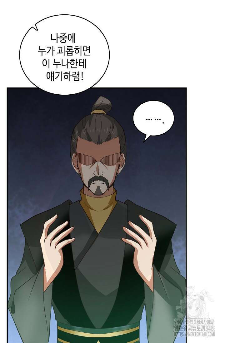 무련전봉 1304화 39