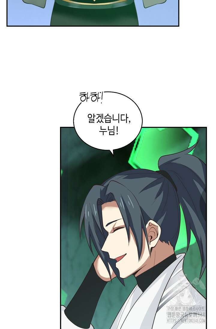 무련전봉 1304화 40