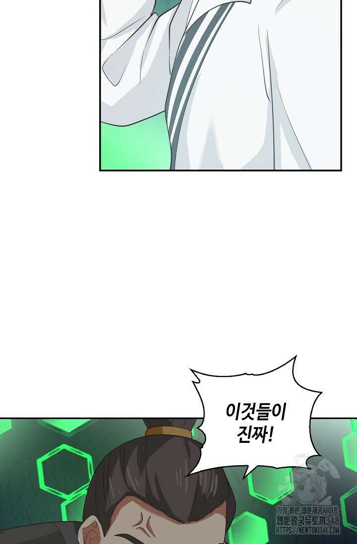 무련전봉 1304화 41