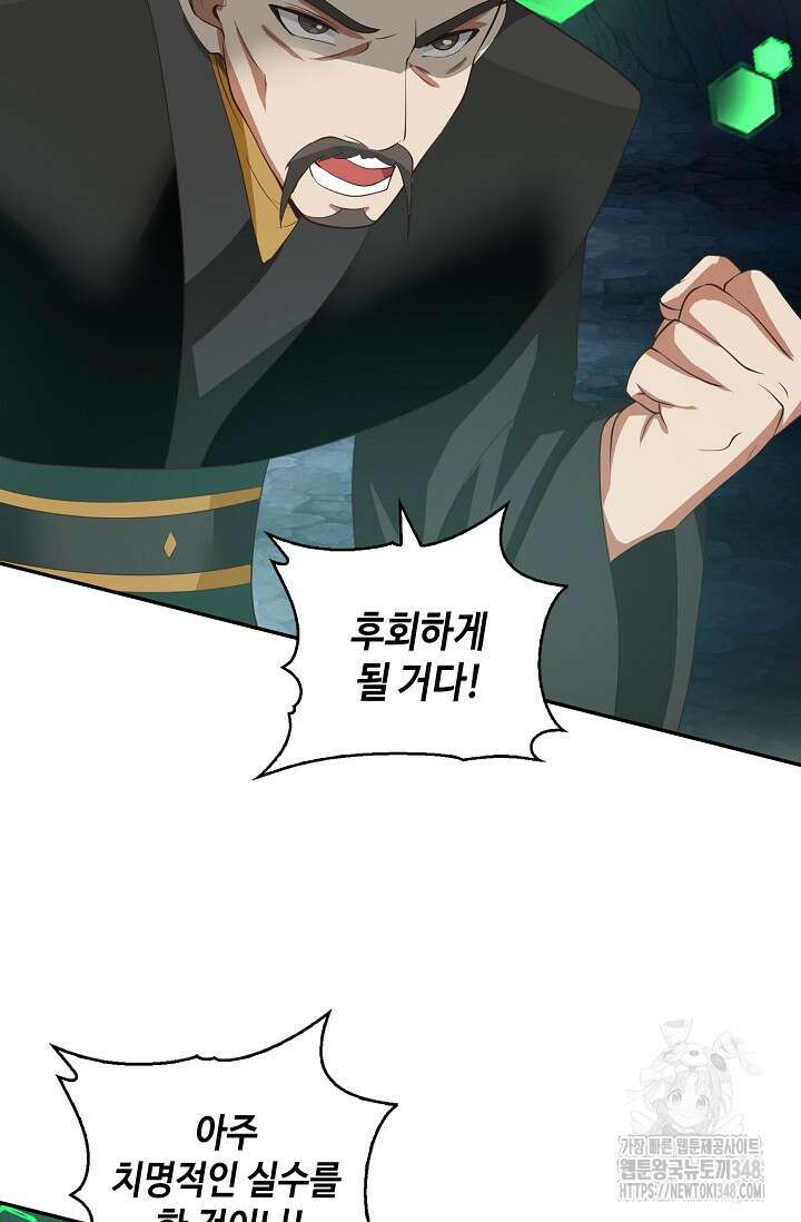 무련전봉 1304화 42