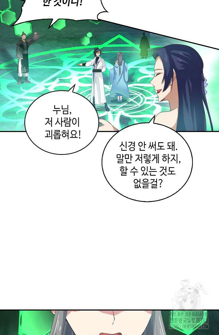 무련전봉 1304화 43
