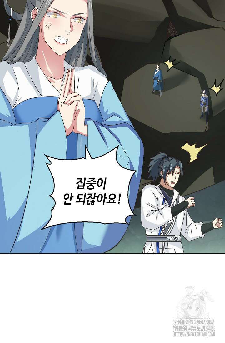 무련전봉 1304화 45
