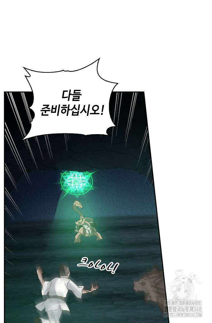무련전봉 1304화 49