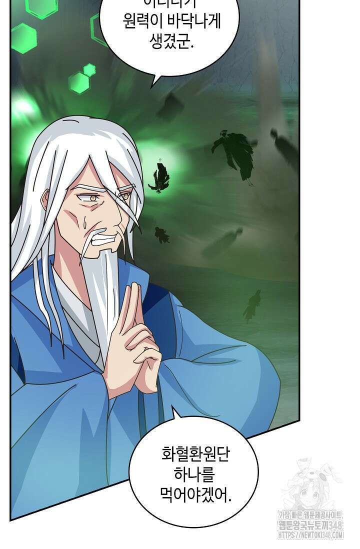 무련전봉 1304화 54