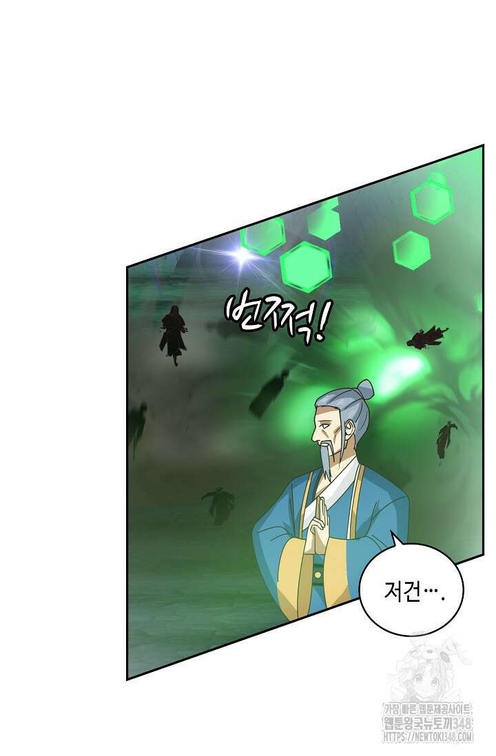 무련전봉 1304화 55