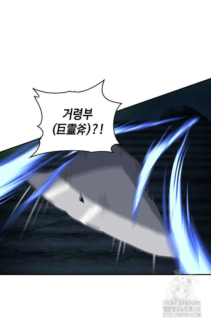 무련전봉 1304화 56