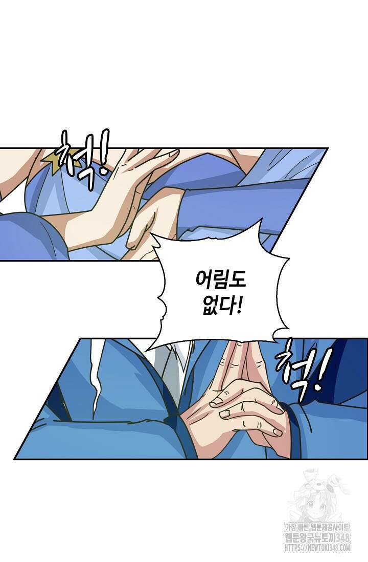 무련전봉 1304화 57