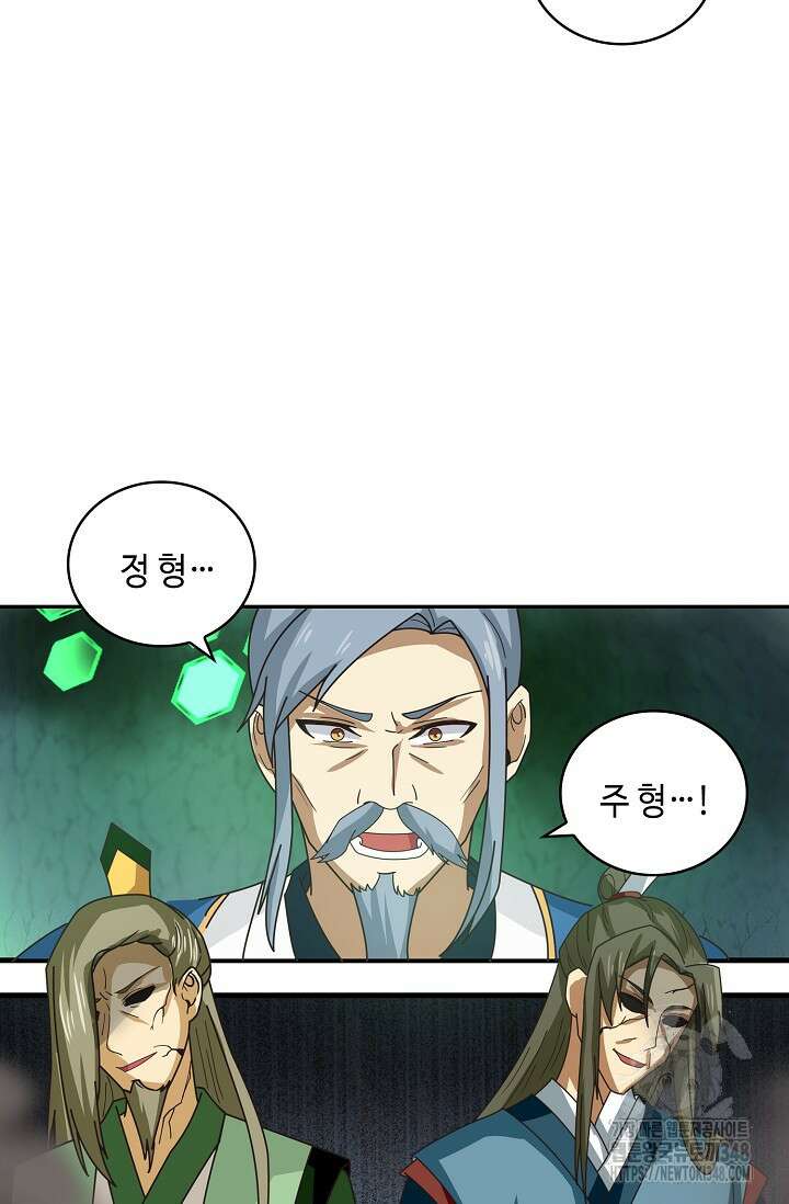 무련전봉 1304화 63