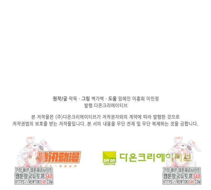 무련전봉 1304화 65