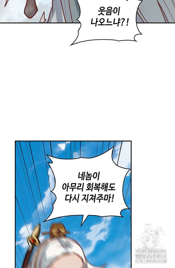 무련전봉 1310화 4