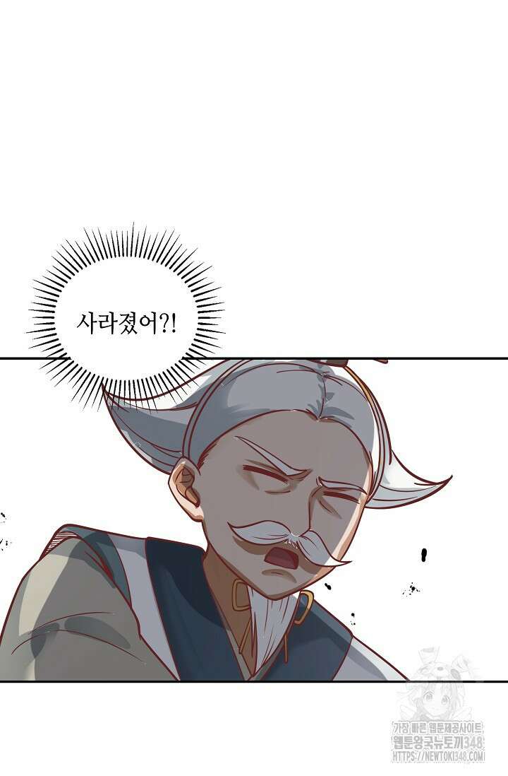 무련전봉 1310화 6