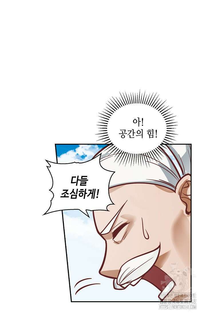 무련전봉 1310화 7