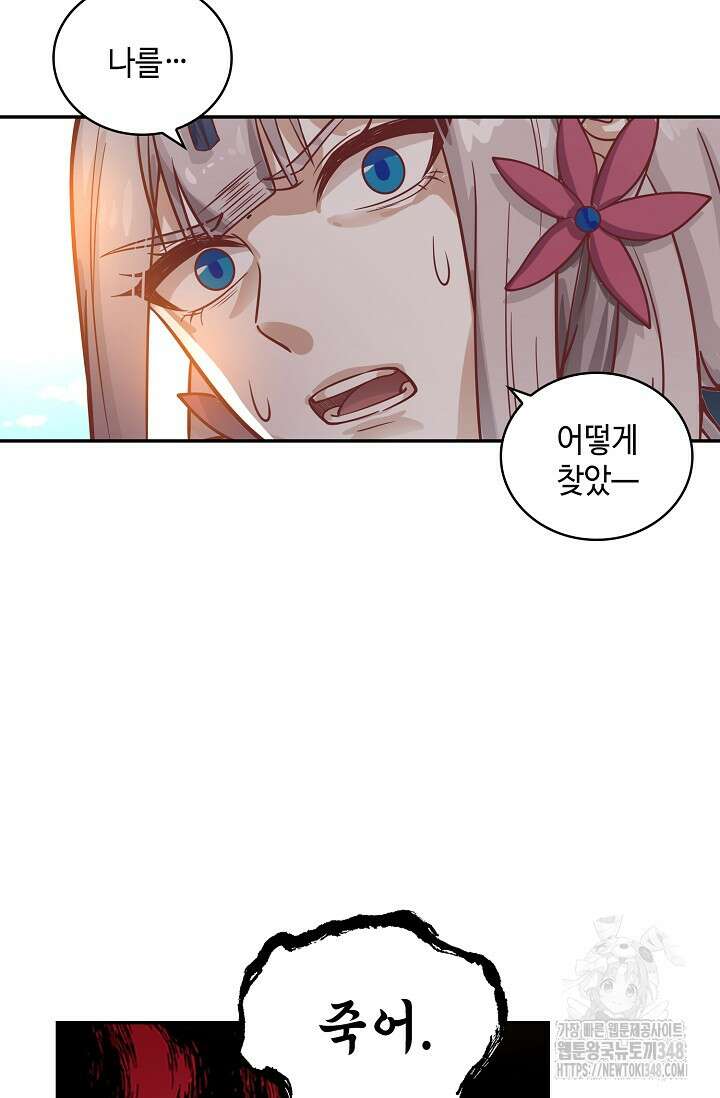 무련전봉 1310화 11