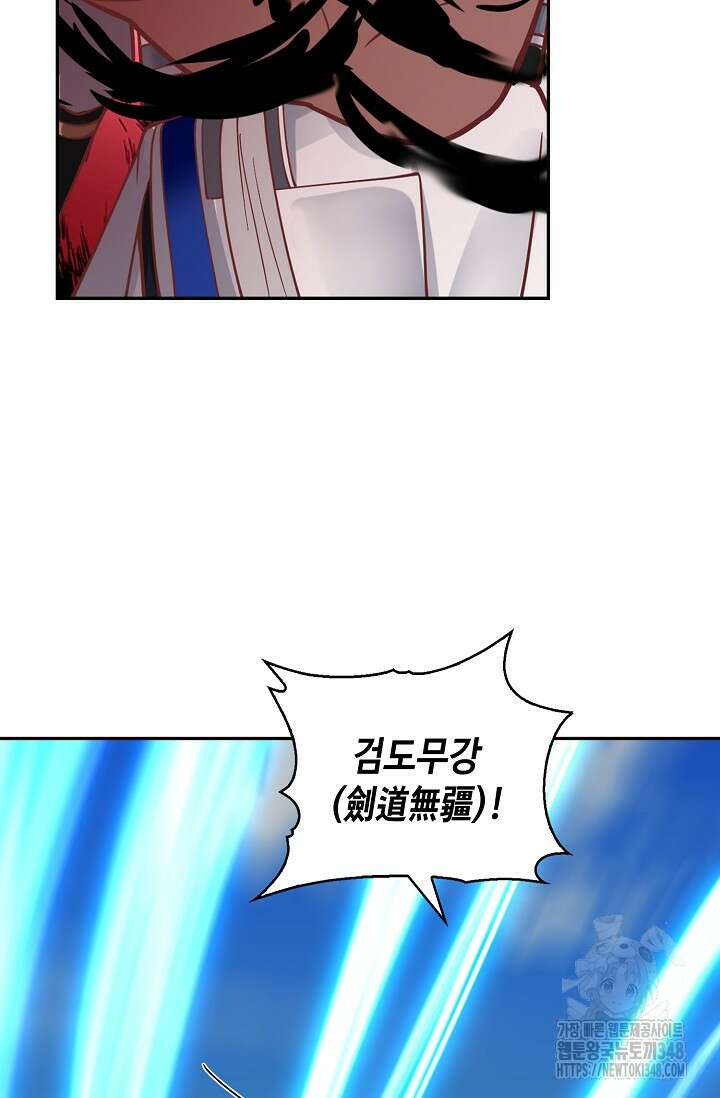 무련전봉 1310화 13