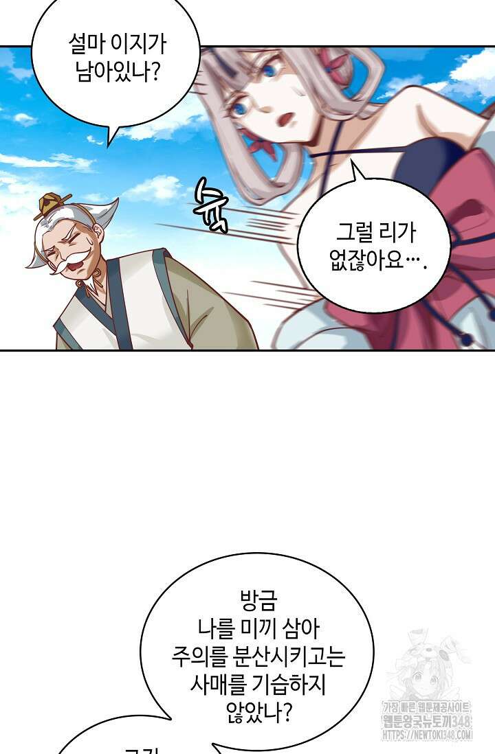 무련전봉 1310화 17
