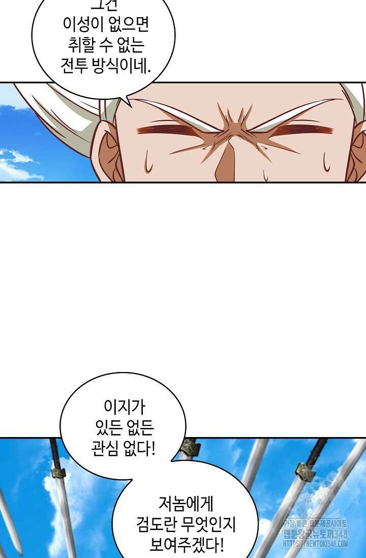 무련전봉 1310화 18