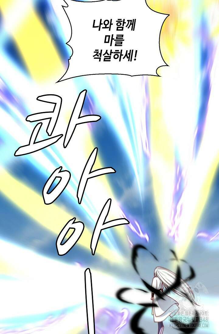 무련전봉 1310화 23