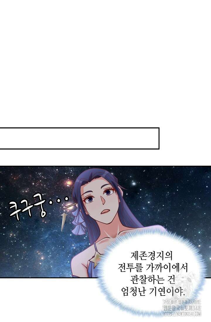 무련전봉 1310화 26