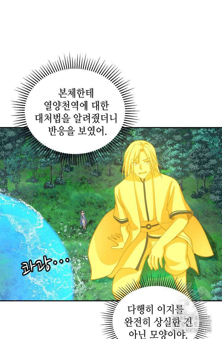 무련전봉 1310화 27