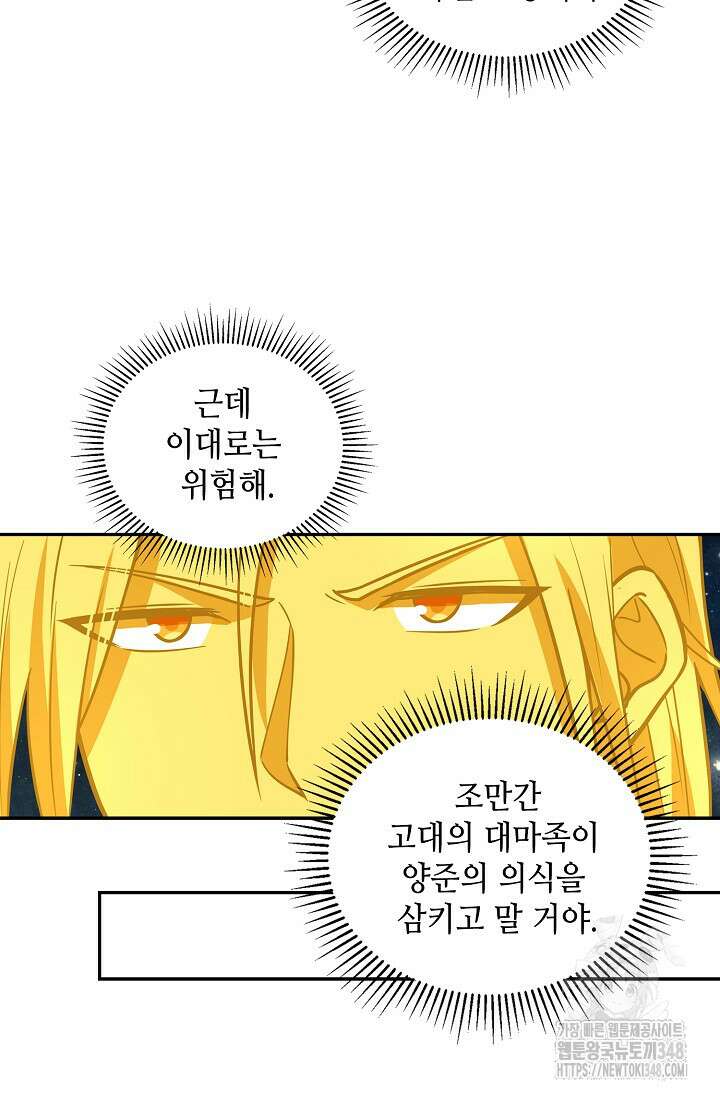 무련전봉 1310화 28