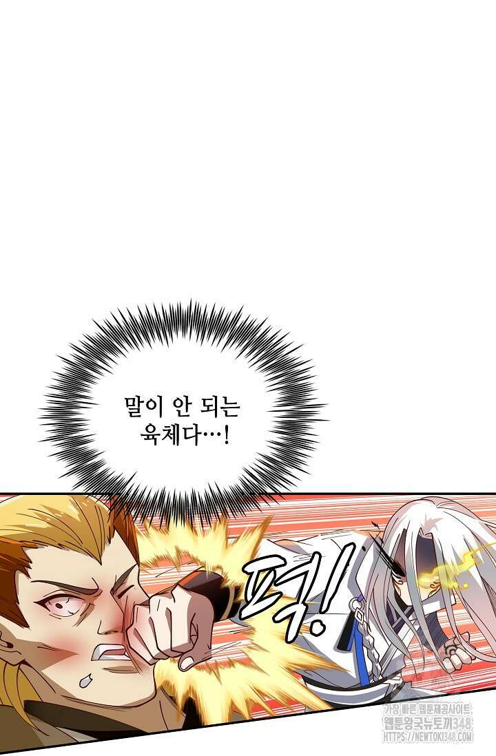 무련전봉 1310화 29
