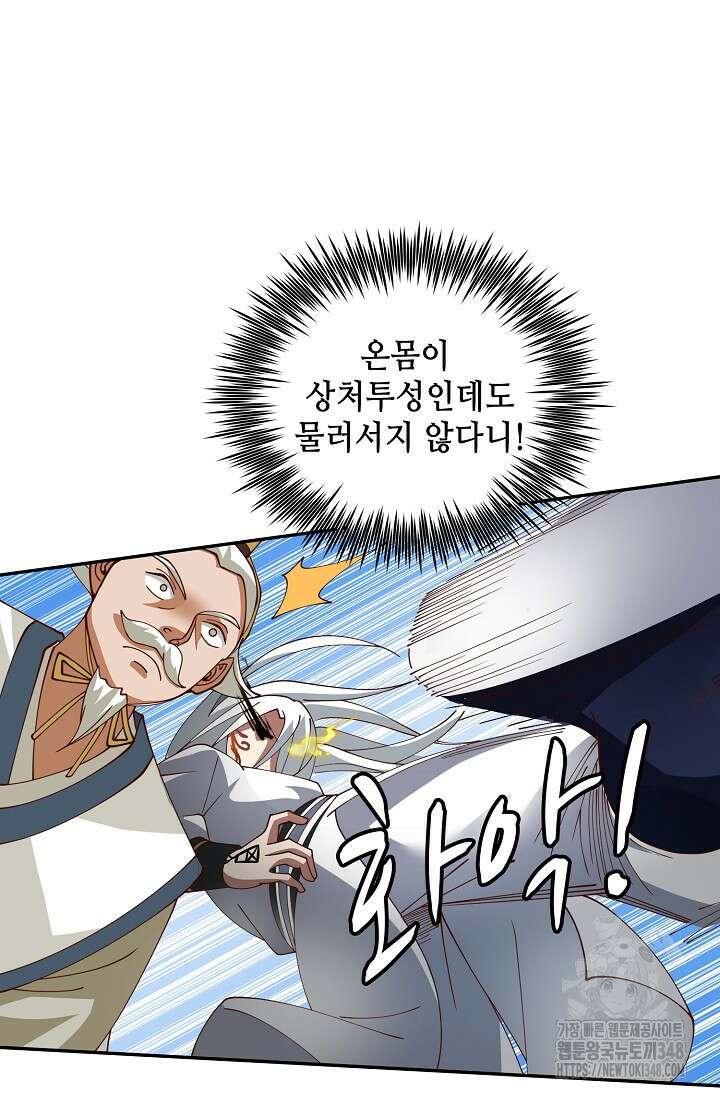 무련전봉 1310화 30