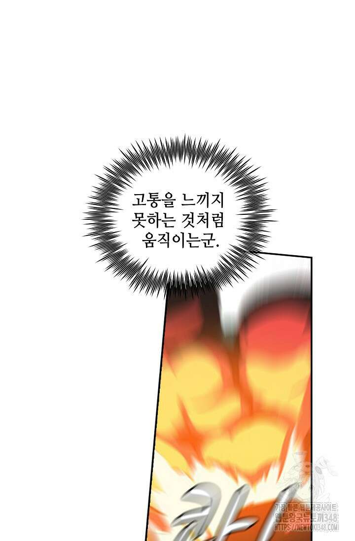 무련전봉 1310화 31