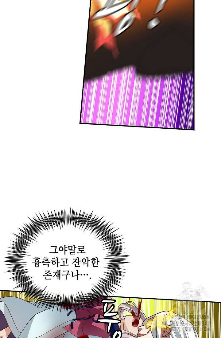 무련전봉 1310화 32