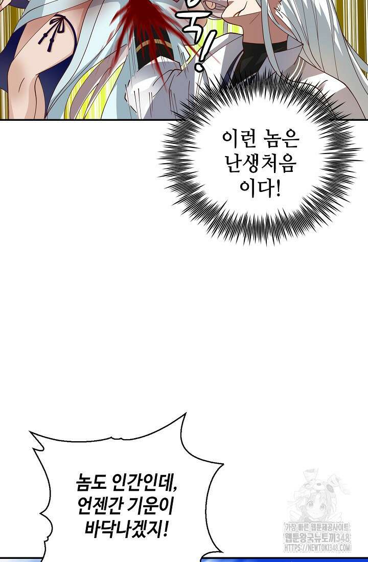 무련전봉 1310화 33
