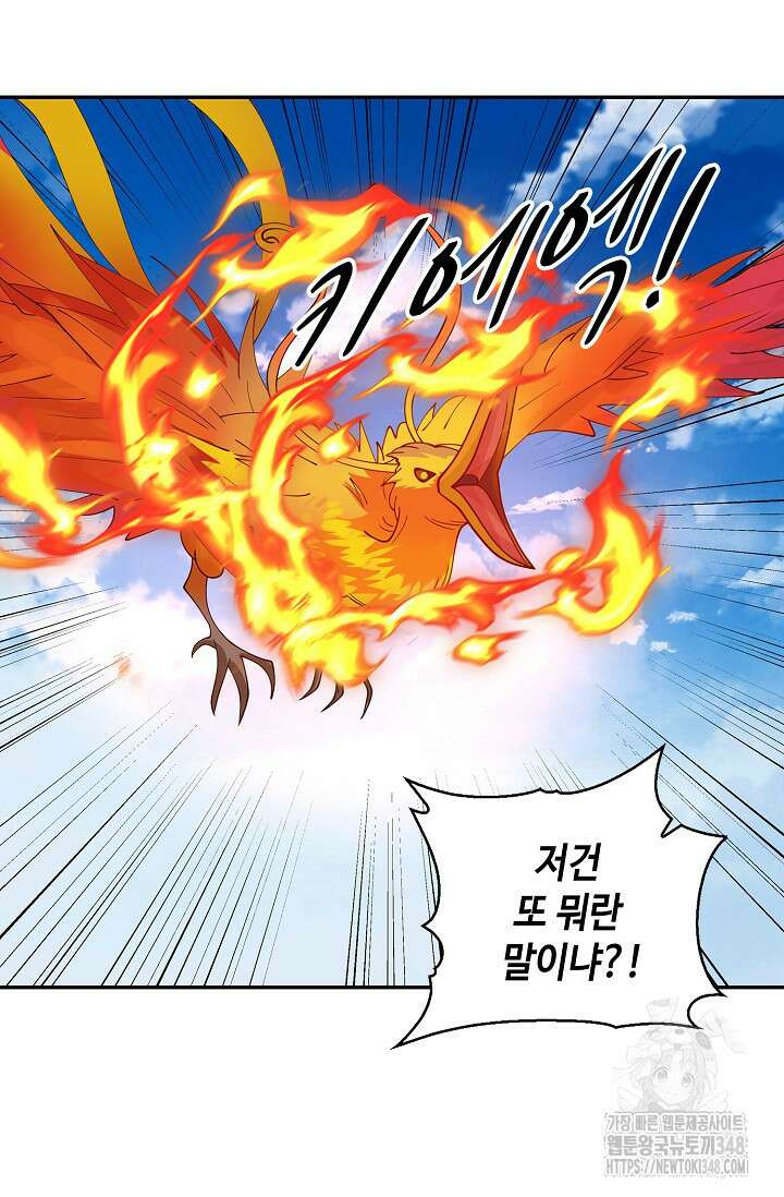 무련전봉 1310화 38