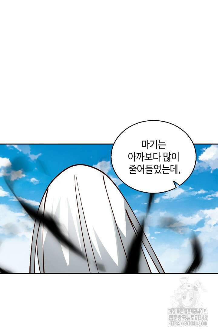 무련전봉 1310화 39