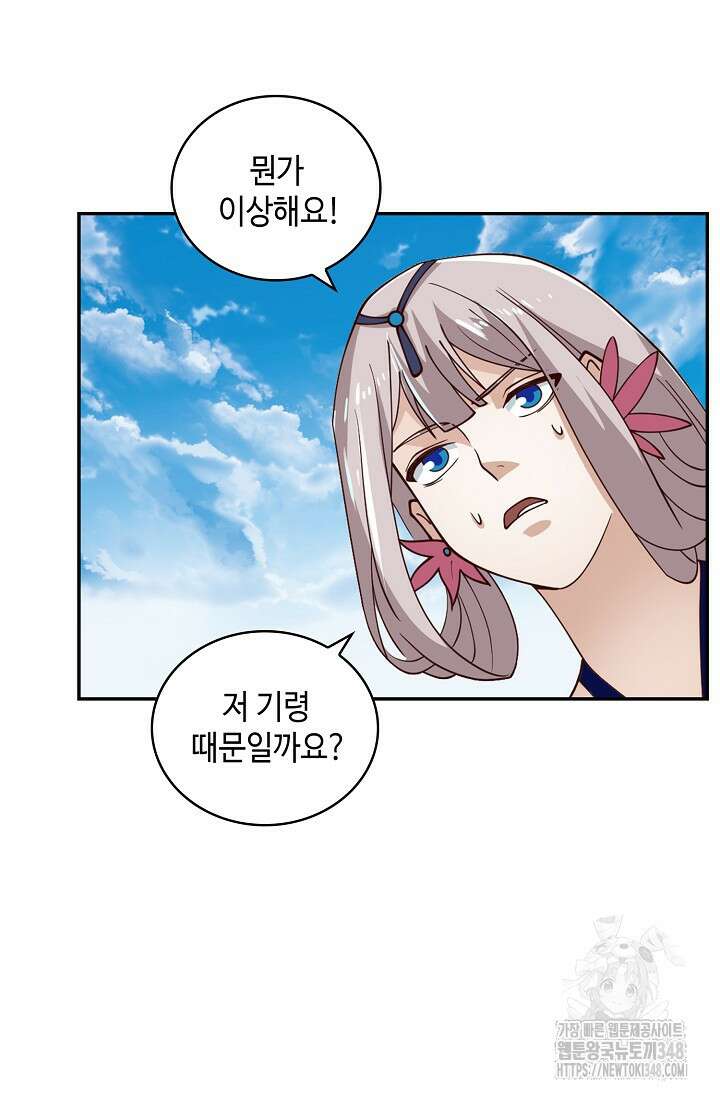 무련전봉 1310화 40