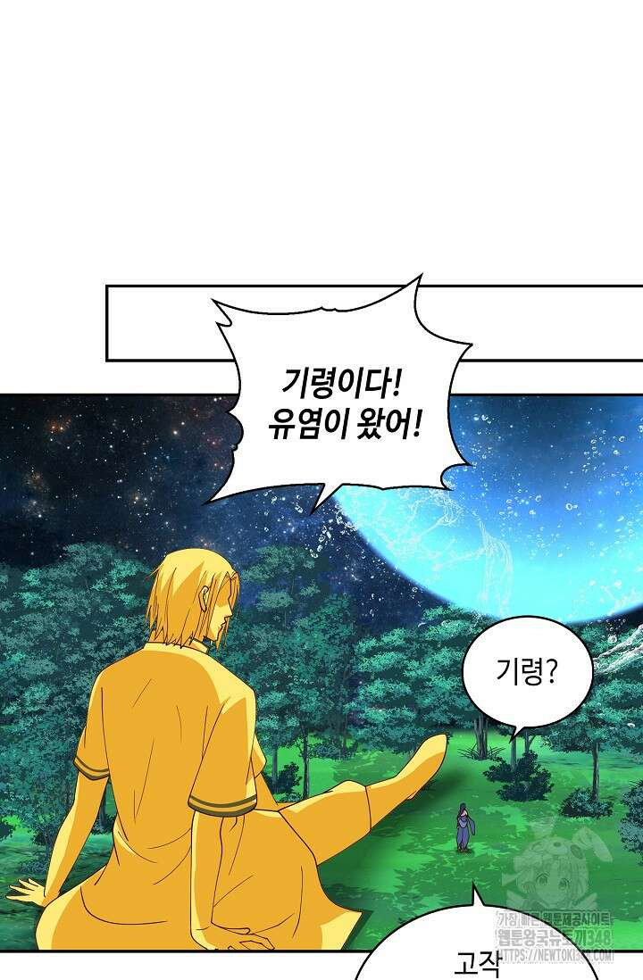 무련전봉 1310화 41