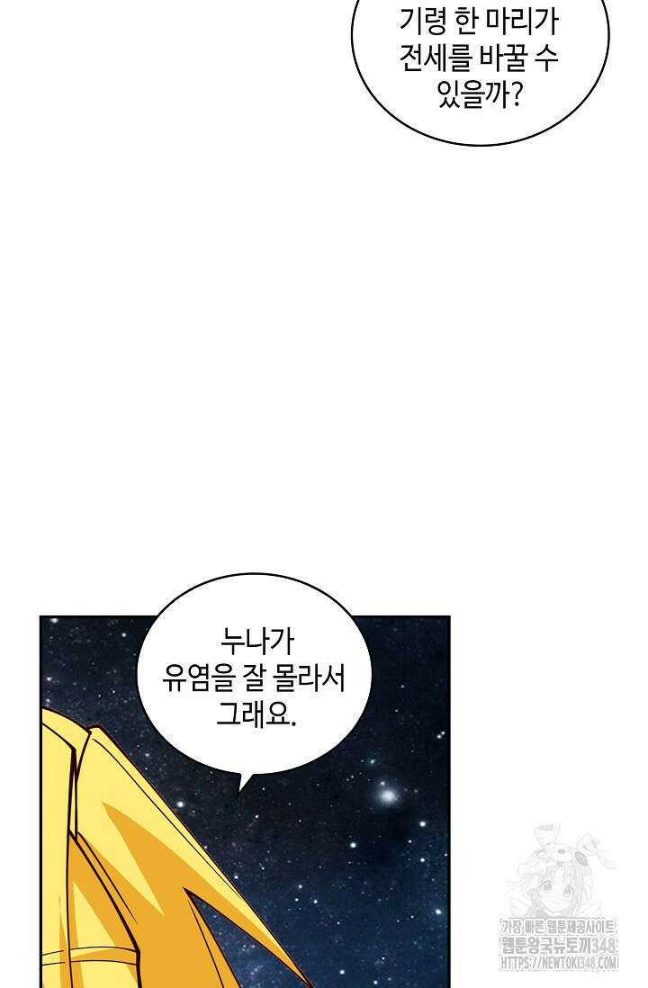 무련전봉 1310화 42